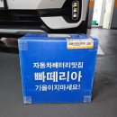 [셀토스]12V 배터리 자가 교체로 15만원 절약하는 꿀팁 공개!