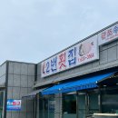 장목초등학교 | 거제 장목면 2번횟집 방문 후기 거제도 물회 맛집, 거제도 현지인 맛집 추천