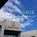 파주 카페, 피크닉 온 느낌으로 힐링해요 지니디오 내돈내산 솔직후기