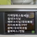 디테일러명김해