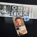 소심하게 투척해서 남겨보는 오정세 데이즈 후기... 이미지