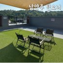 남양주 이색 카페 추천 턴오너(TURNONER) 까페