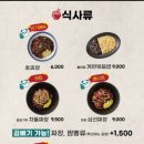 호호반점 - 성동구 아차산로17길 48 | 호호반점
