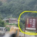 소리산황토밸리 이미지