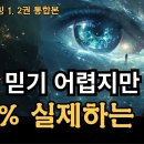 모든 것은 空에서 나왔다 (왓칭1,2) 이미지