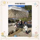 철마마트 | 부산 기장 철마 유아놀이체험 2탄 야외놀이터 아이랑 가볼만한곳