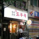 을지오뎅