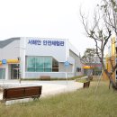 서해안안전체험관 이미지