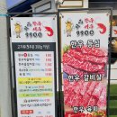 최강한우9900 이미지