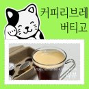 커피리브레 버티고, 네스프레소 호환캡슐 추천