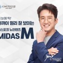 마이다스광고