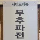 나주 빛가람동 맛집 한양닭갈비 후기