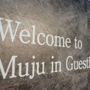 무주인게스트하우스 이미지