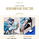 노블케어요양병원 이미지