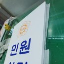 선남의원 이미지