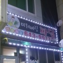 샘재로 3 네이버블로그