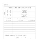 정의로행정사사무소 이미지