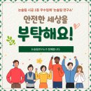 한국농어촌공사구내식당 이미지