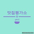 판문점부대찌개 이미지