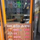 오이야분식