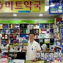 일선약국 이미지