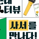 김근태기념도서관 이미지