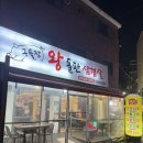 구들장삼겹살 | [구리시 수택동] 맛집 '구들장 왕돌판 삼겹살', 돌판 고기 내돈내산 솔직후기