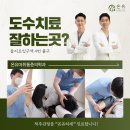 정마취통증의학과 이미지