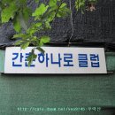 간촌2 Daum카페
