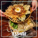 봉곡동333 이미지