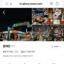 흑돼지거리 | 제주 흑돼지 거리 ‘돔베돈’ 내돈내산. 후기: 쿠폰으로 냉면까지 무료!