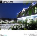 꿈에펜션 이미지
