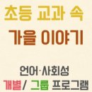 아이샘언어심리발달센터