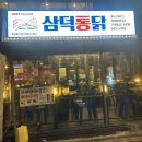 대한냉면미사점 이미지