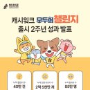 모두워크