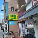 88제육 이미지