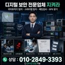 대한불법촬영도청탐지협회 | 물금 위치추적기 탐지 전문, 안전한 당신의 일상을 지키는 확실한 방법