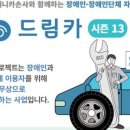 드림카정비 이미지