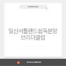 브리더클럽 이미지