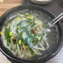 삼랑진콩나물해장국