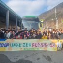 내촌농협 이미지