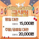 우리끼리키즈카페스포츠마을금산점 이미지