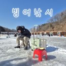 UR(화성시)-13-상-10 | 영하10도에 빙어낚시+무료썰매 다녀온 후기 (한터낚시터, 빙어낚시 준비물, 가격, 빙어방류시간, 꿀팁)
