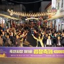 죽산시장 이미지