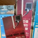 시간을 칠하는 사람 | [22.05.22.] 연극 &lt;시간을 칠하는 사람&gt; / 광주 ACC 국립아시아문화전당 예술극장 1