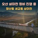 삼미천 이미지