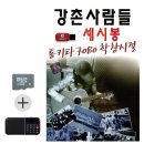 7080학창시절 이미지