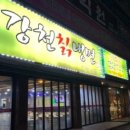 강천칡냉면 이미지