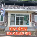 가호경로당 이미지