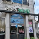 염소와채마밭 이미지